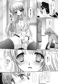 [Katase Nano] Koiiro Rhapsody