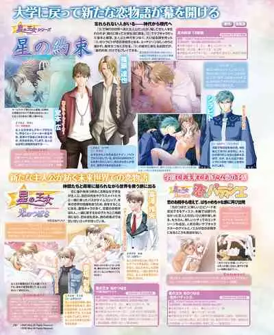 BitterPrincess Vol.1