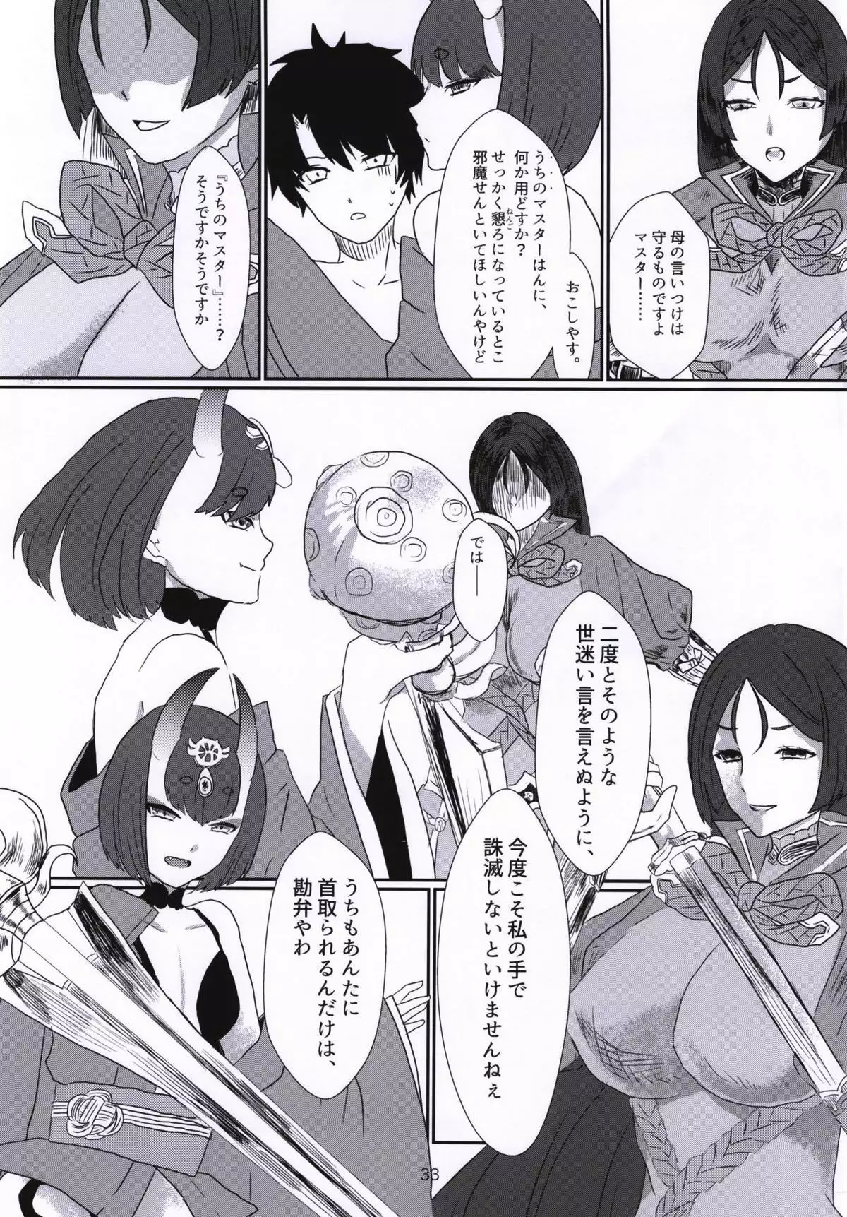 Kuragari no Oni o Tsunagu