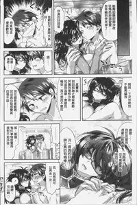 [Oroneko] Soushisouai - mutual love [Chinese]