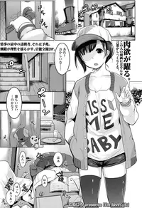 COMIC Koh 2016-11 [Digital]