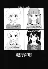 [Dozamura] Hankou Seimei