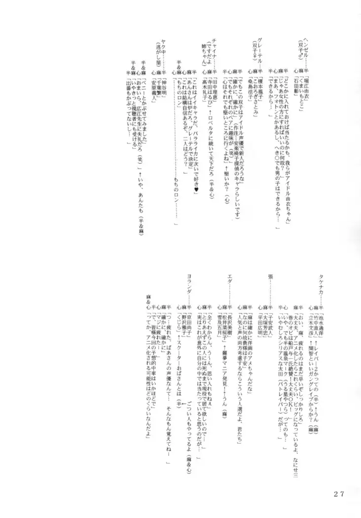 [Hiro-kun to Rodemu Daifuu