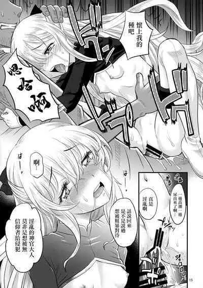 Inoru Mono-tachi | 祈禱者們