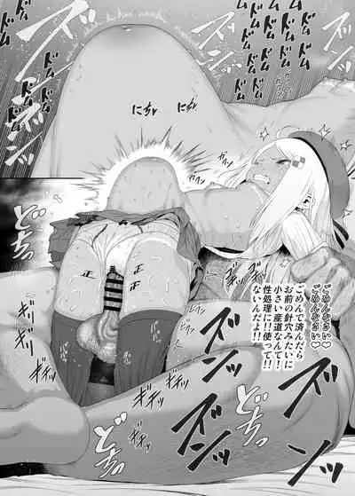 YU-KI o Dashite Anoko to Sex