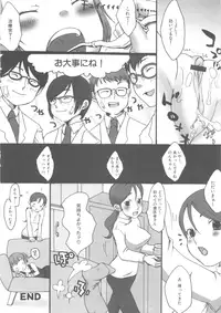 [Anthology] MOMOPAN [Rinkan Gakkou]