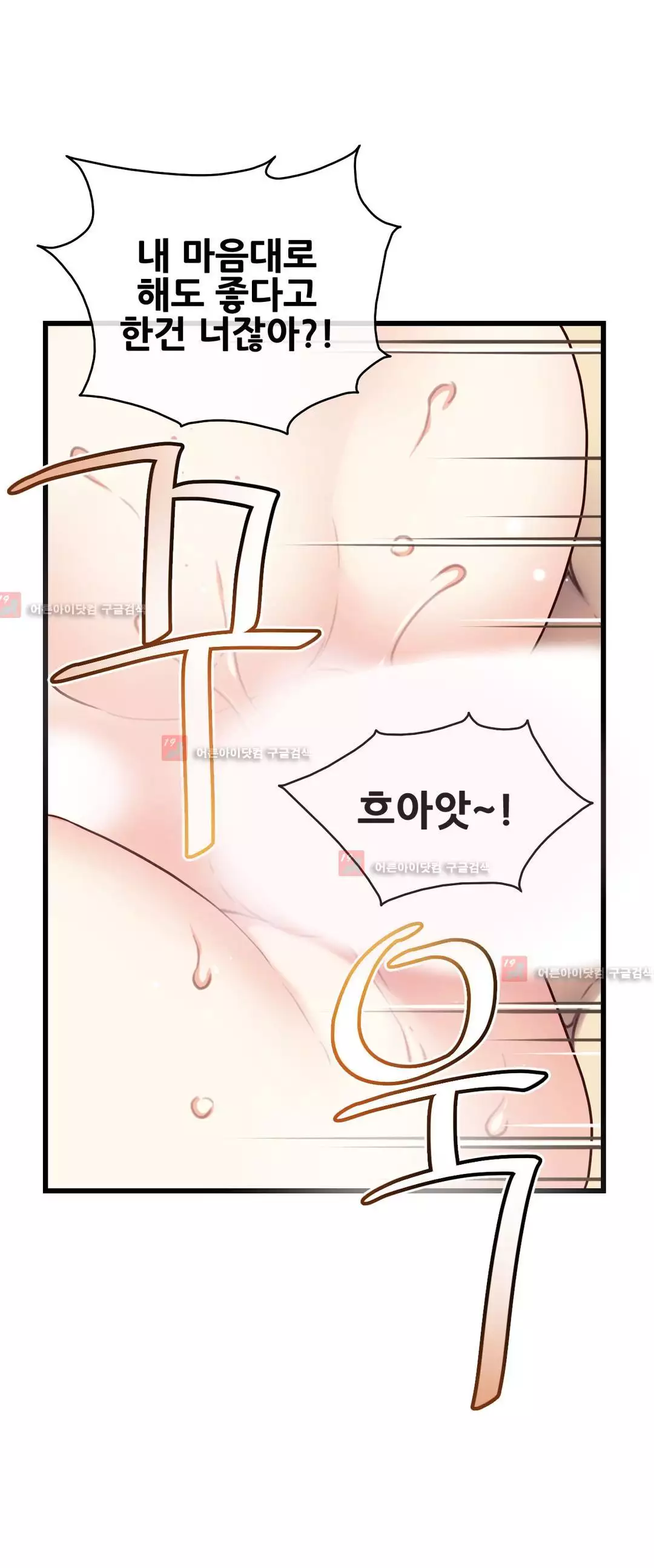 Master in My Dreams Ch.90-120