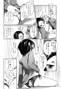 [Nishikibasami] Sepia-iro no Chocolate [Digital]