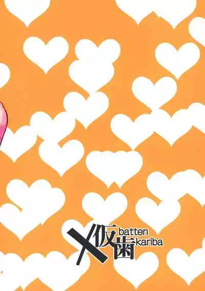 Nin gyo no uwasa no nin gyo