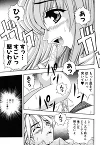 [Mikage Sizuru] Jisaku ( Ura ) Kanojo