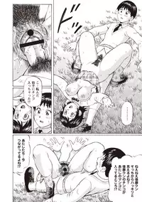 [Nitta Jun] Doutei Holic! [Digital]