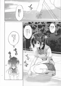 (C86) [Kurimomo (Tsukako)] READY STEADY GO (Free!)