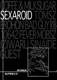 (SUPER21) [Crazy9 (Ichitaka)] Sairoku 2 (Durarara!!)