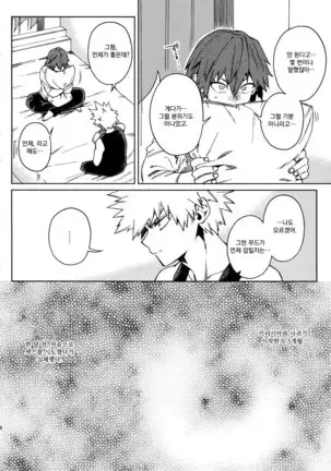 Ai ga annara Joutou da