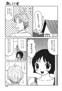 [Anthology] Hageshikute Hen Vol.3