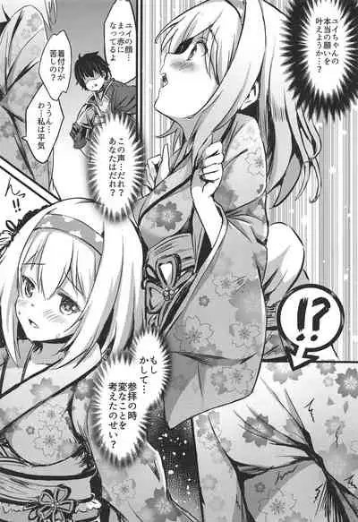 Yui ni... Yasashiku Shite ne...