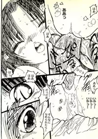 [Uchiyama Aki] Ecchi Gumi Chihiro