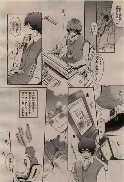 BE・BOY GOLD 2009-04