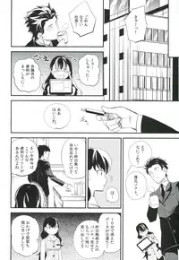 (COMITIA103) [goo-paaa (Ocha)] es to Tonari no Heya