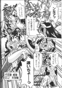 [Ataka Atsushi] Victory Wave 2