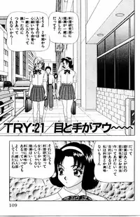[Yamada Kousuke] Tameshita Girl Vol 3