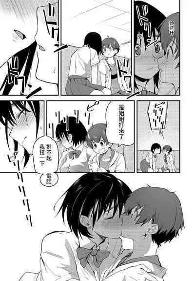 Massugu na Kimi ga Suki