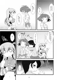 (C77) [Ruu Kikaku (Ruuen Rouga)] SILENCE (THE IDOLM@STER Dearly Stars)