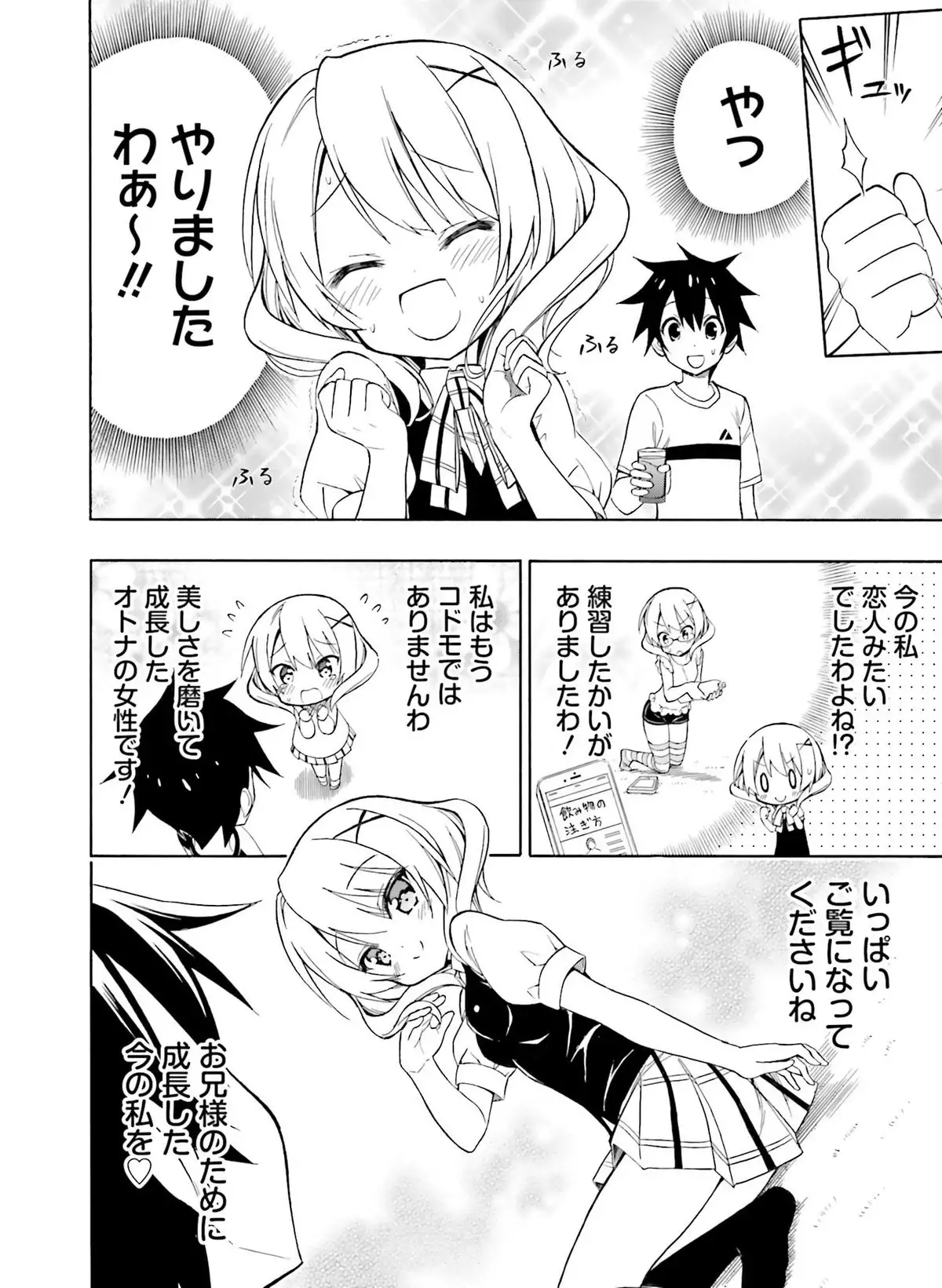 Dengeki Moeoh 2016-04