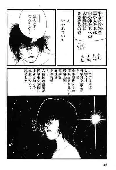 Yapoo the human cattle vol.09