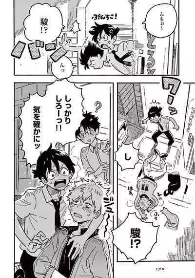 Harukaze no Etranger