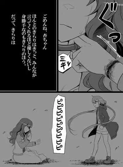 Deremasu Battle Royale