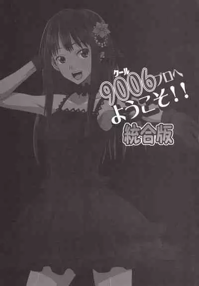 9006 Pro e Youkoso!! Tougou Ban