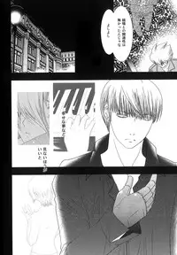 [Seinendoumei (U-K)] Kimi no Idaku Symphony (Cyborg 009) [Digital]