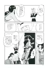 [Kazusa Shima] Accel Bomber