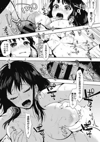 [Uekan] Suki no Sign wa [Digital]