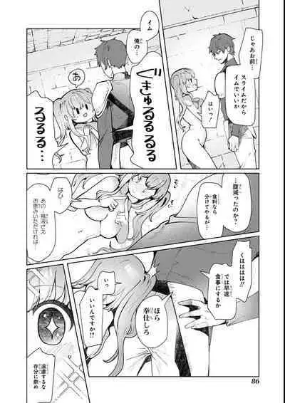 Eroi Hodo Saikyou!? Dungeon de Sex Musou Anthology Comic 2
