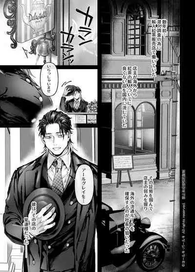 Sennyuu! Gakeppuchi Spy no Shakkinhensai RTA