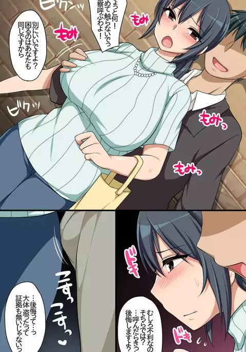 Oshioki ~ Manbiki Onna-tachi no Choukyou Kiroku