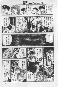 [Maakou] Itsuka Kittone