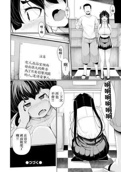 Ichinen Kanojo Ch. 3
