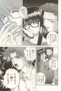 [NAO System] Heartful na Shunkan