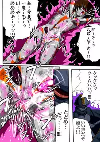 [shade no Urahime] Fiora Crisis II