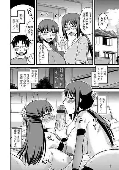 Cyberia Maniacs Hitozuma Juurin Collection Vol.6