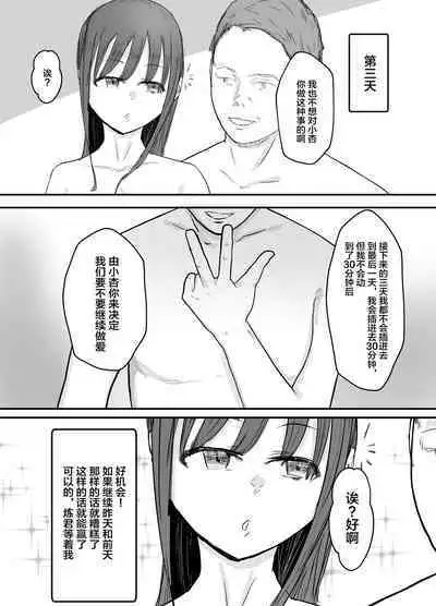 Keibetu Suru Joushi ni Somerareta Tsuma