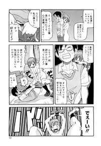 [John K. Pe-ta] Muchi Muchi!! Monzetsu Fever Plus