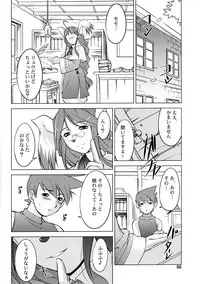 (C69) [MANAMAGU (zen9)] BoF (Breath of Fire III)