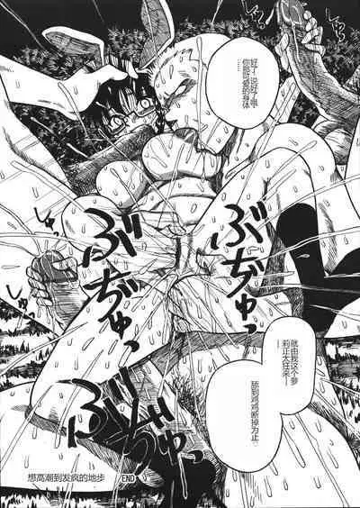 Mousou Note - Delution Notebook