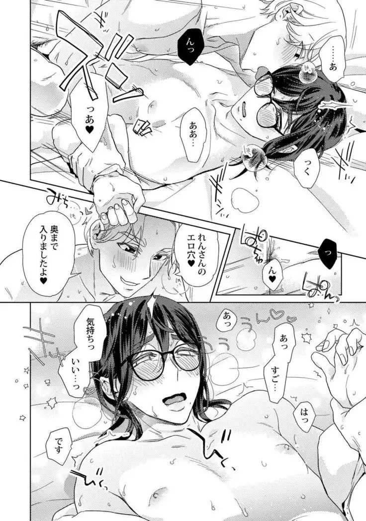 Ero boku ro no AV dan'yū ren 30-sai【tokuten-tsuki】