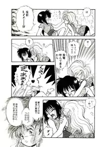 [Mutsuki Tsutomu] Ring Adventure