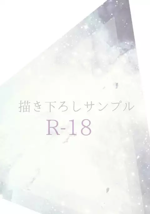 Kimi to watashi no ren'ai jijō - A SECRET - sample